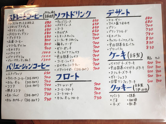 シマノコーヒー大正館のメニュー