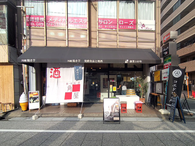 川越角屋酒店クレアモール店の外観