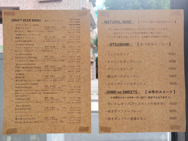 川越角屋酒店クレアモール店のメニュー