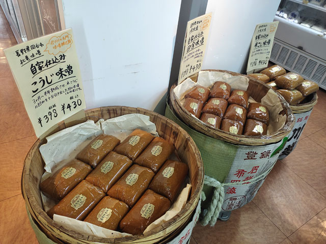 川越角屋酒店クレアモール店の味噌