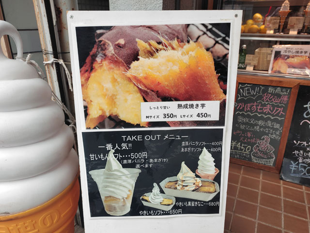 川越角屋酒店クレアモール店のスイーツ