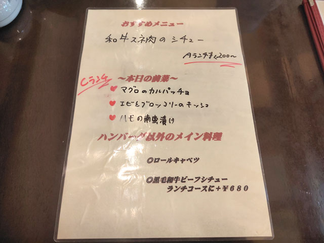 ばぁ~ぐば~ぐのメニュー