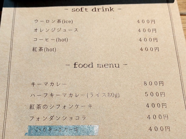 ここ和のメニュー