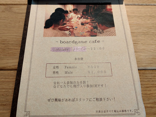 ここ和のボードゲームカフェ
