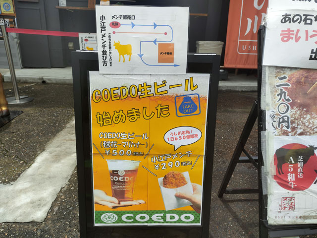 和牛ひつまぶしうし川のテイクアウト