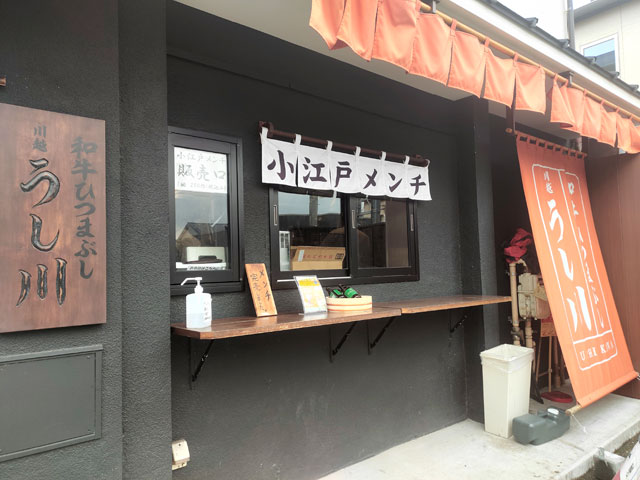 和牛ひつまぶしうし川のテイクアウト