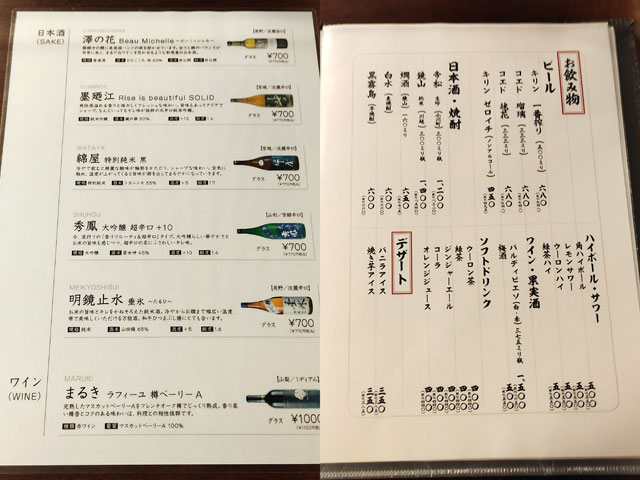 和牛ひつまぶしうし川のディナーメニュー