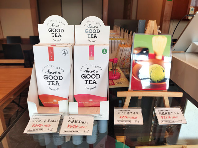 亀屋十吉の紅茶