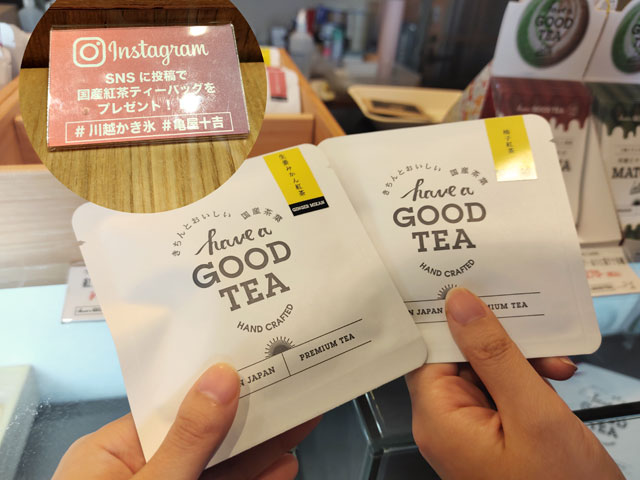 亀屋十吉のキャンペーン