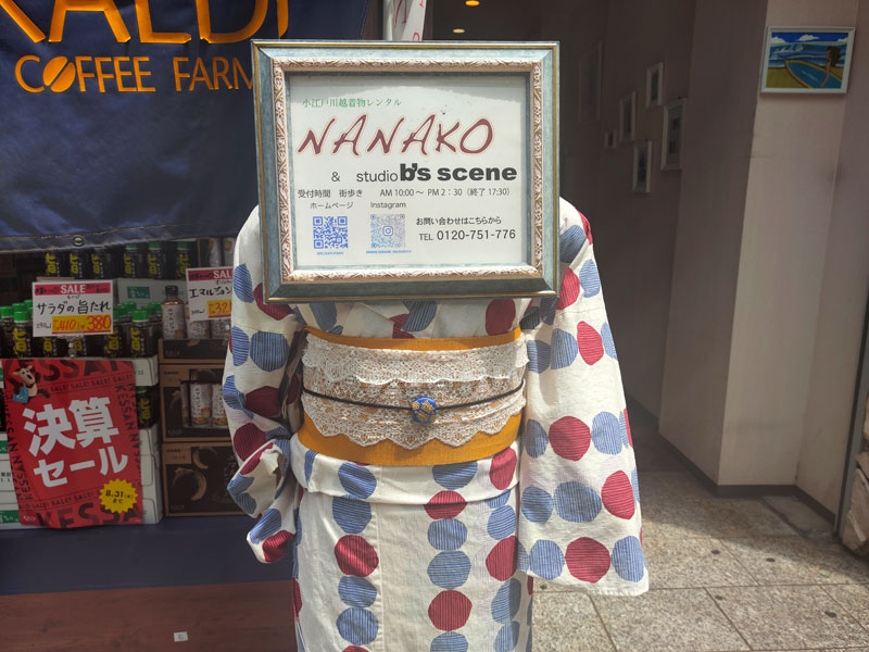 川越着物レンタルNANAKO