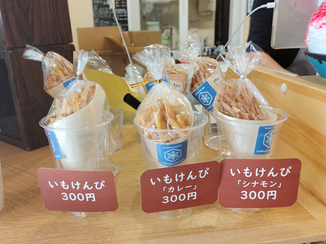 川越氷菓くもとゆきのメニュー