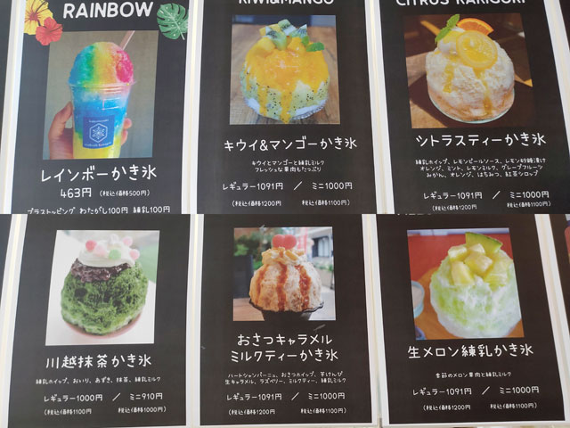 川越氷菓くもとゆきの店舗