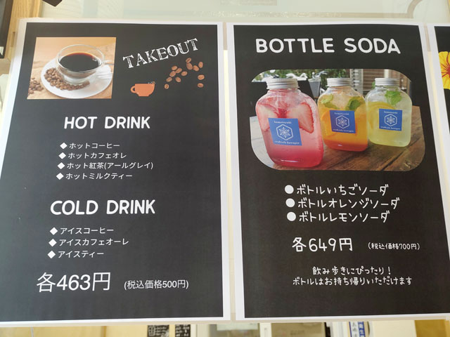 川越氷菓くもとゆきのメニュー