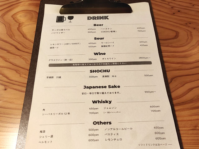 Bellknotのメニュー