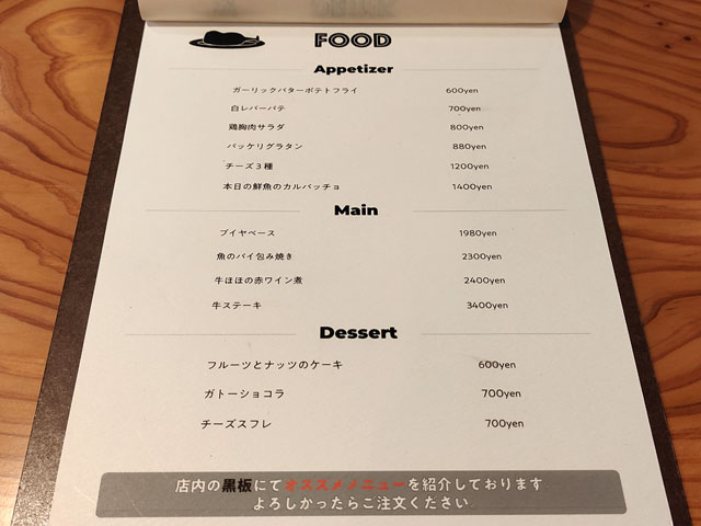 Bellknotのメニュー