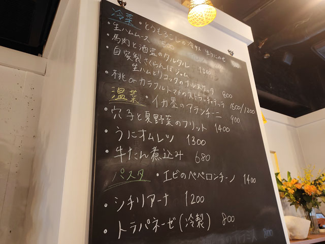 Bellknotのメニュー