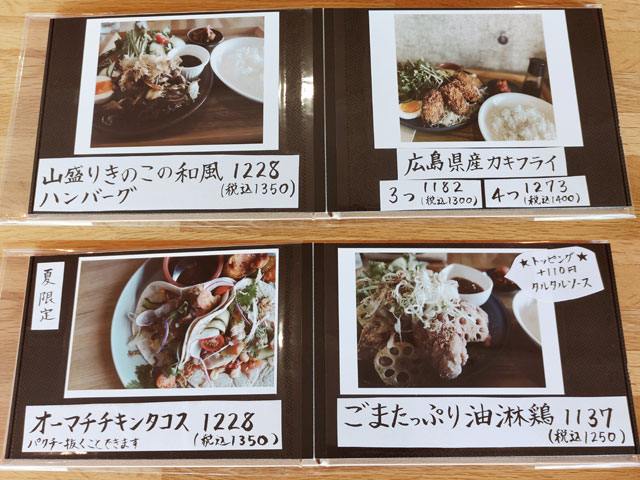 cafeオーマチのメニュー