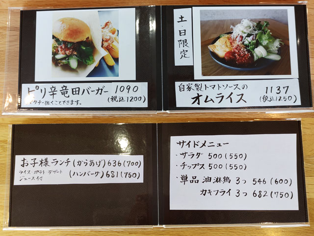 cafeオーマチのメニュー