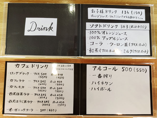 cafeオーマチのメニュー
