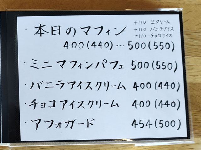 cafeオーマチのメニュー