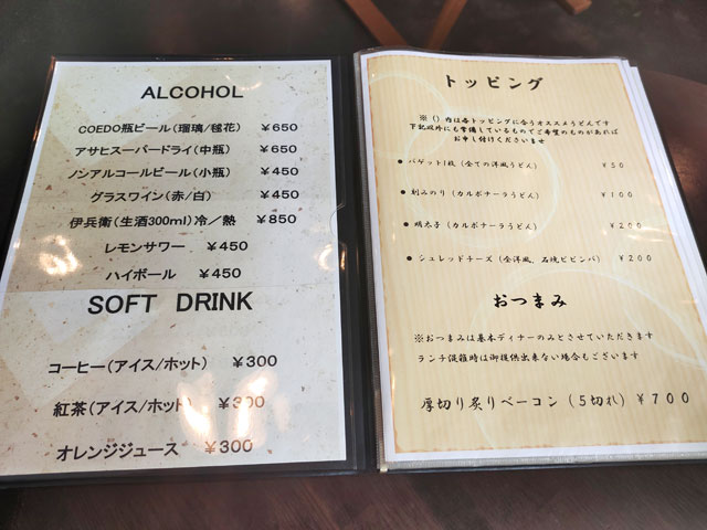 創作うどん専門店くらうどのメニュー