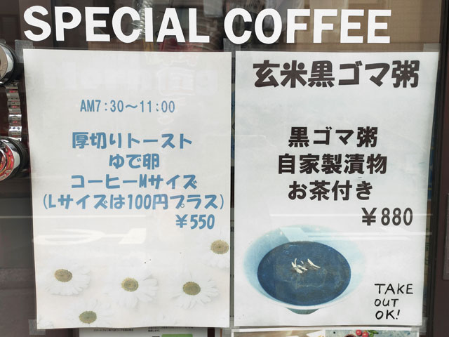 ％SPECIAL COFFEEのモーニングメニュー