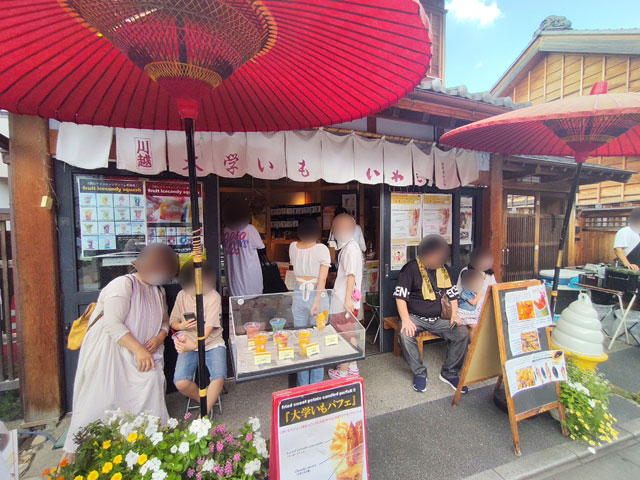 川越いわたの外観