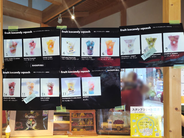 川越いわたのメニュー