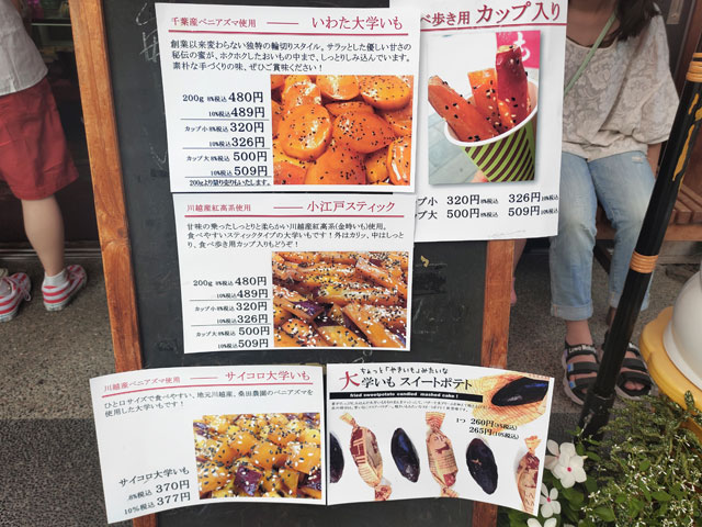 川越いわたのメニュー