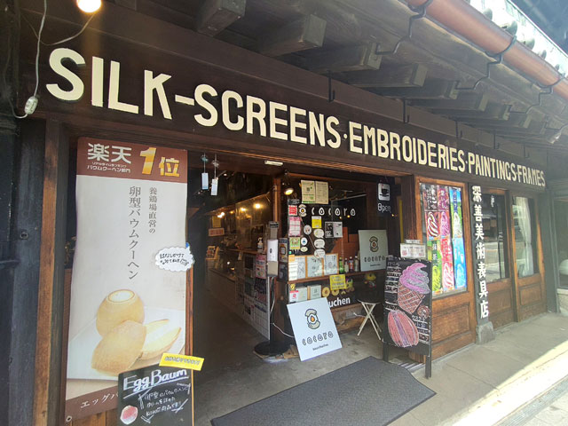 cocoro川越店