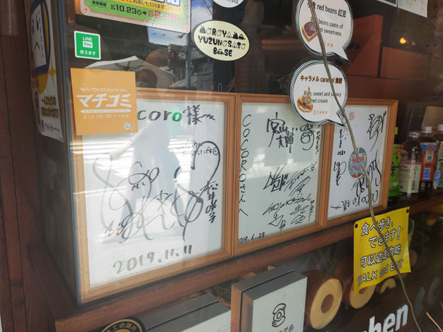 cocoro川越店
