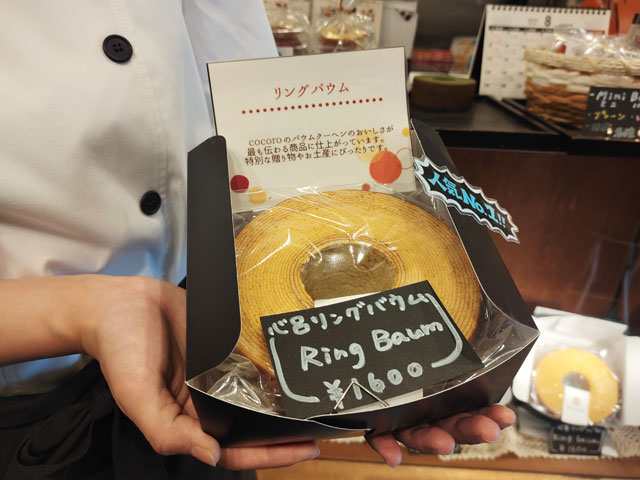 cocoro川越店
