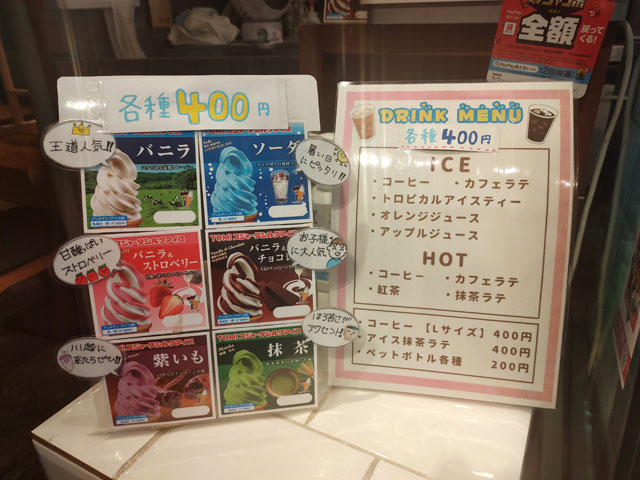 cocoro川越店