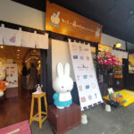 【川越】みっふぃー蔵のきっちん＆べーかりーが一番街にOPEN！