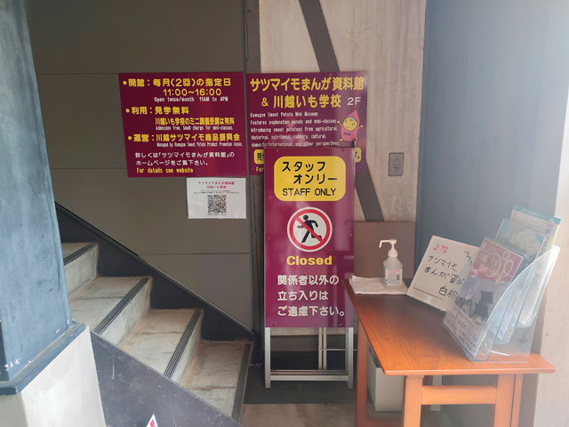 紋蔵庵の2階