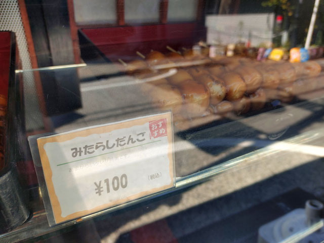 かなめやのメニュー