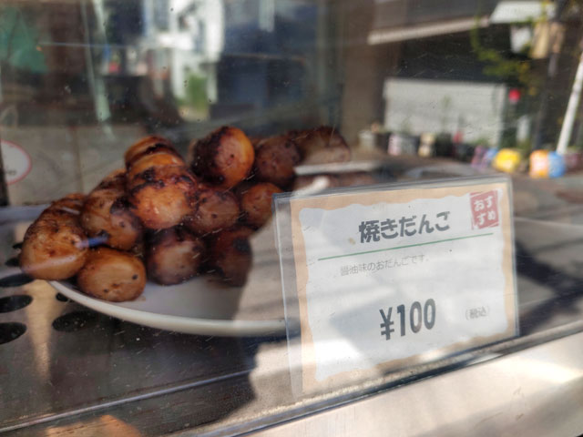 かなめやのメニュー