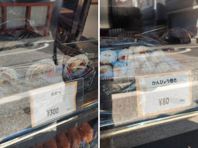 かなめやのメニュー