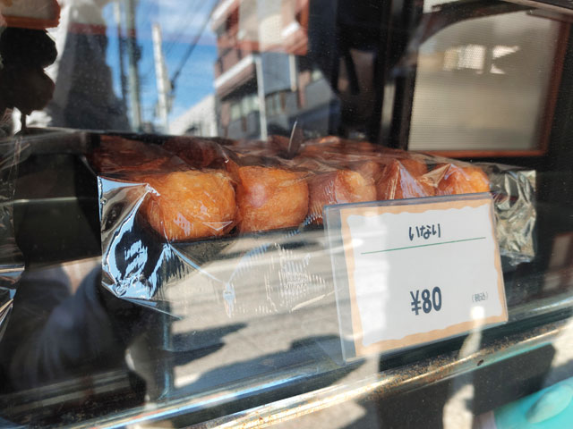 かなめやのメニュー