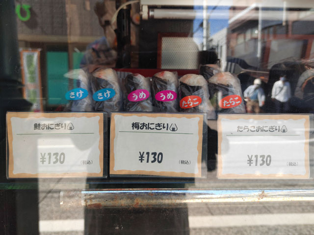 かなめやのメニュー