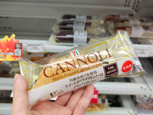 セブンイレブンコラボ